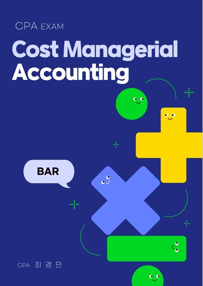 2024 Cost Managerial Accounting [최경민 CPA]